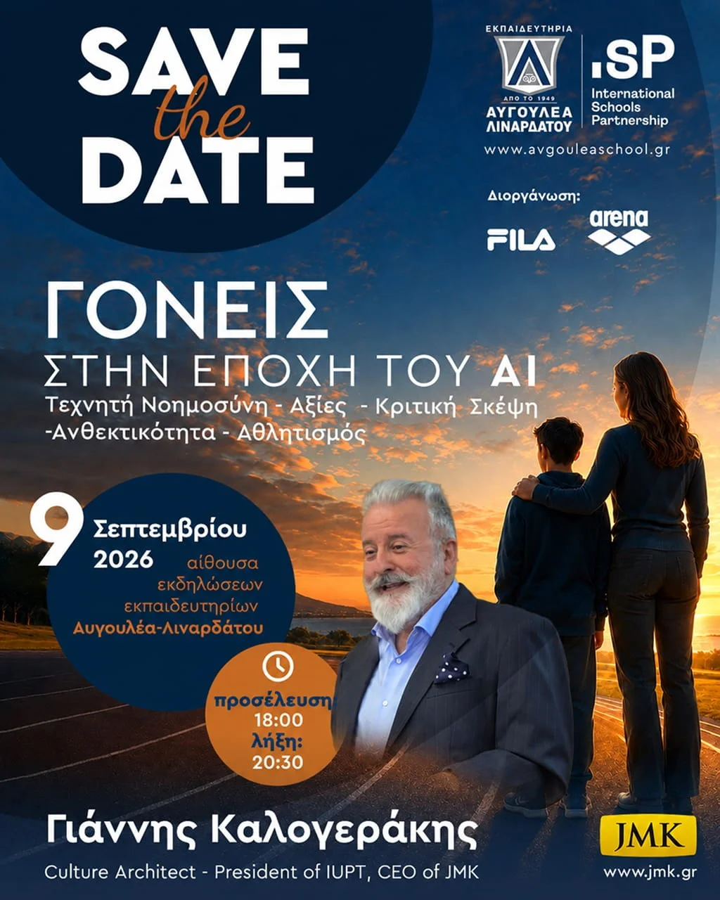 Γονείς στην Εποχή του AI – Τετάρτη 9 Σεπτεμβρίου | 18:00
