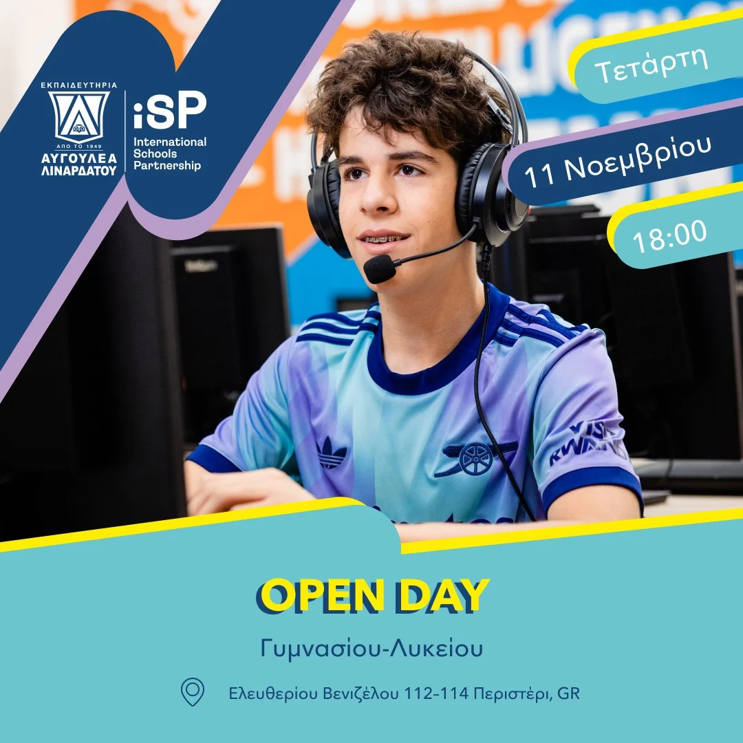 Open Day Γυμνασίου-Λυκείου | Τετάρτη 11 Νοεμβρίου 18.00