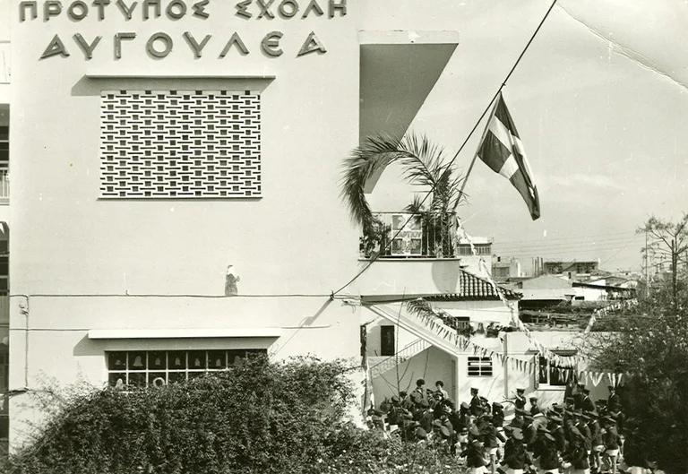 Το δημοτικό ανοίγει