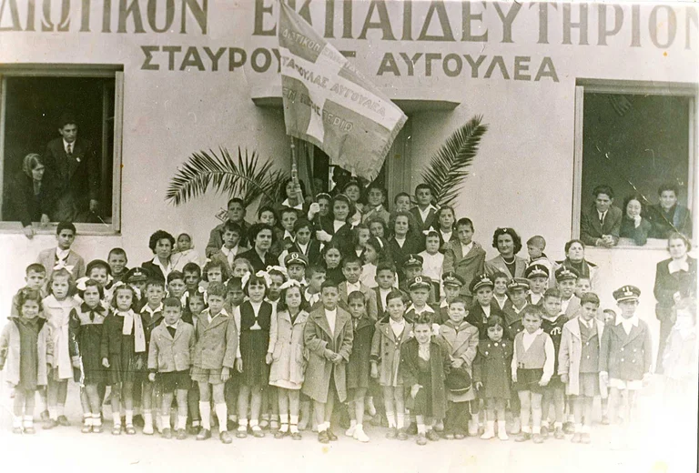 Founding of Avgoulea‑Linardatou School