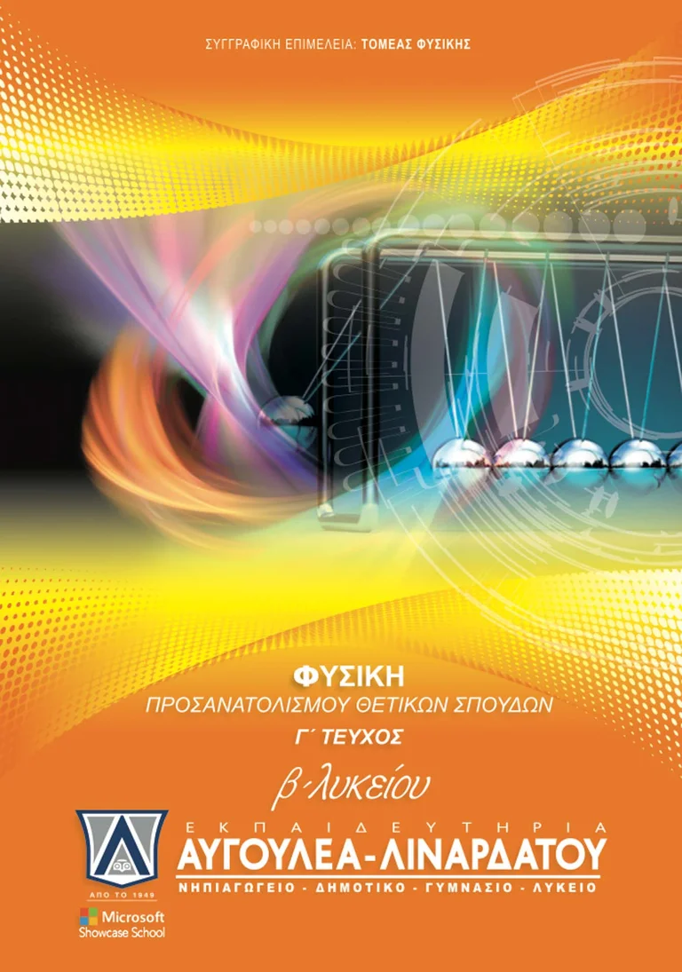 Enriching School Publications