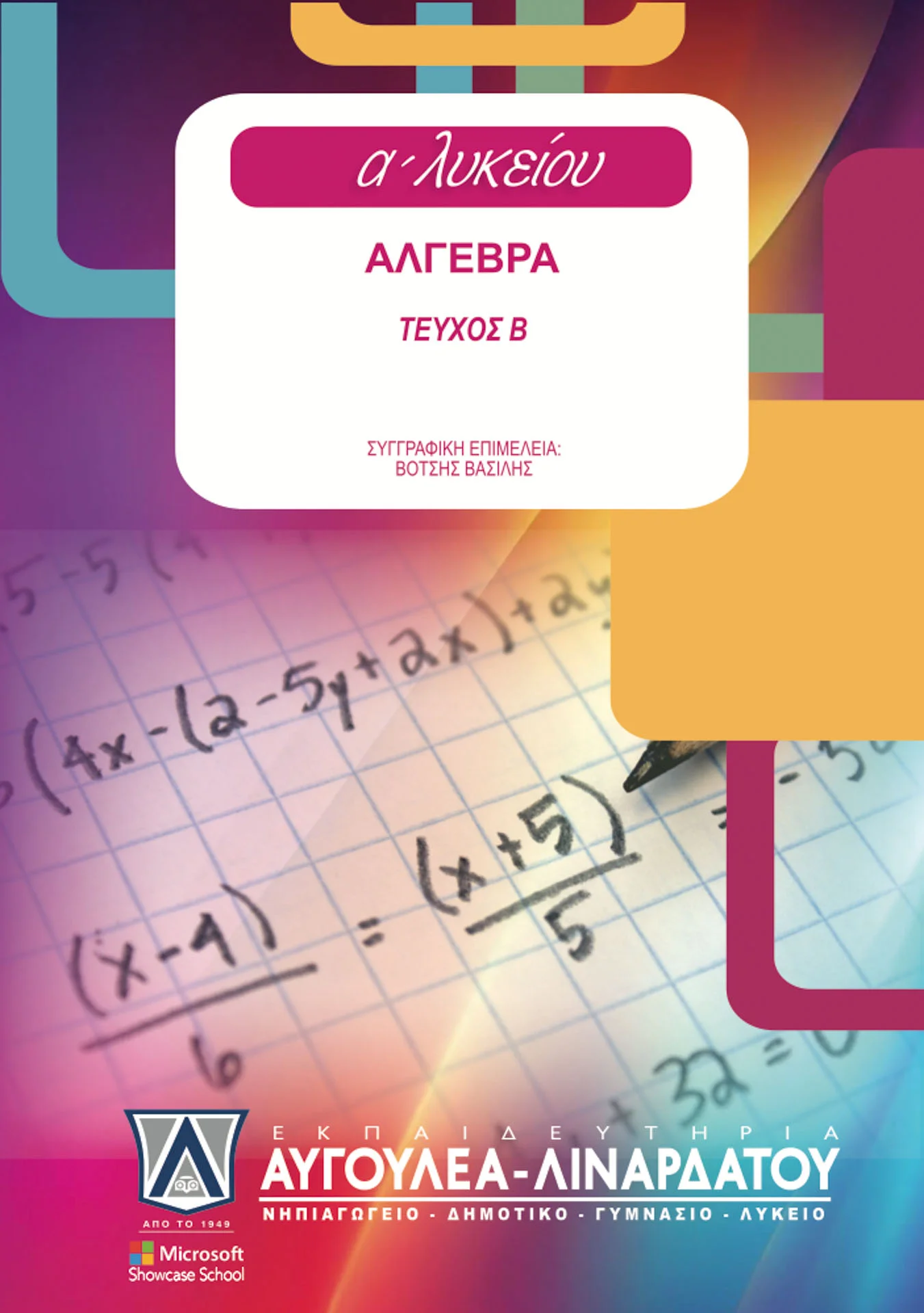 Πηγές μάθησης