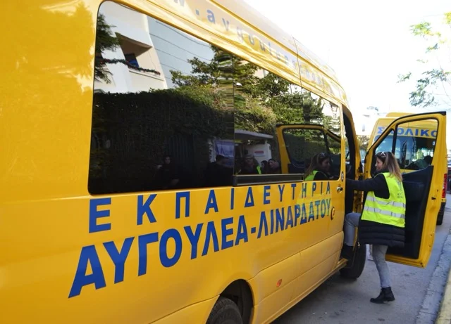 Ρωτήστε μας