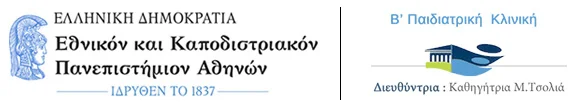 2nd Pediatric Clinic of the National and Kapodistrian University of Athens
