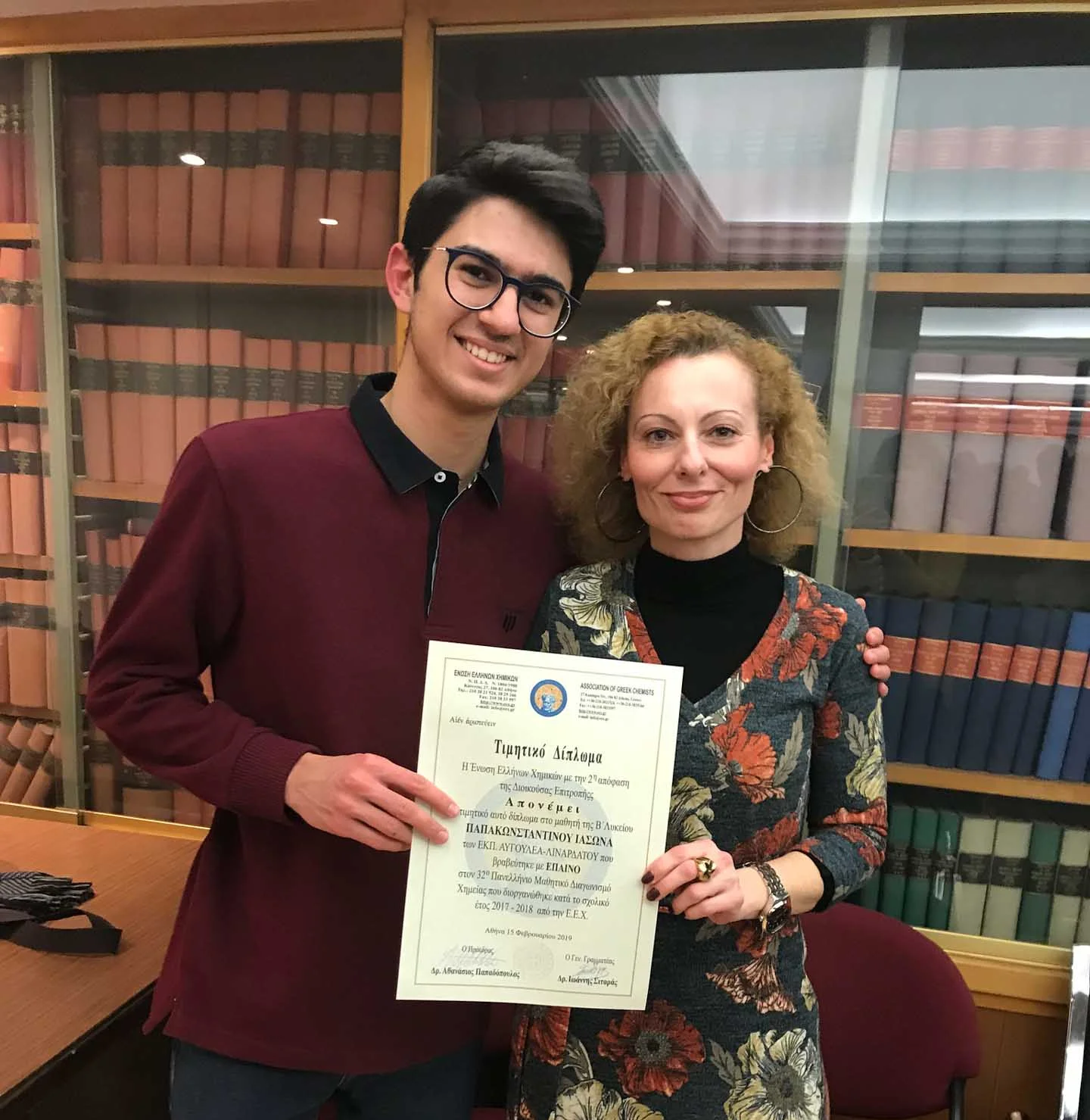 Α΄ Γυμνασίου