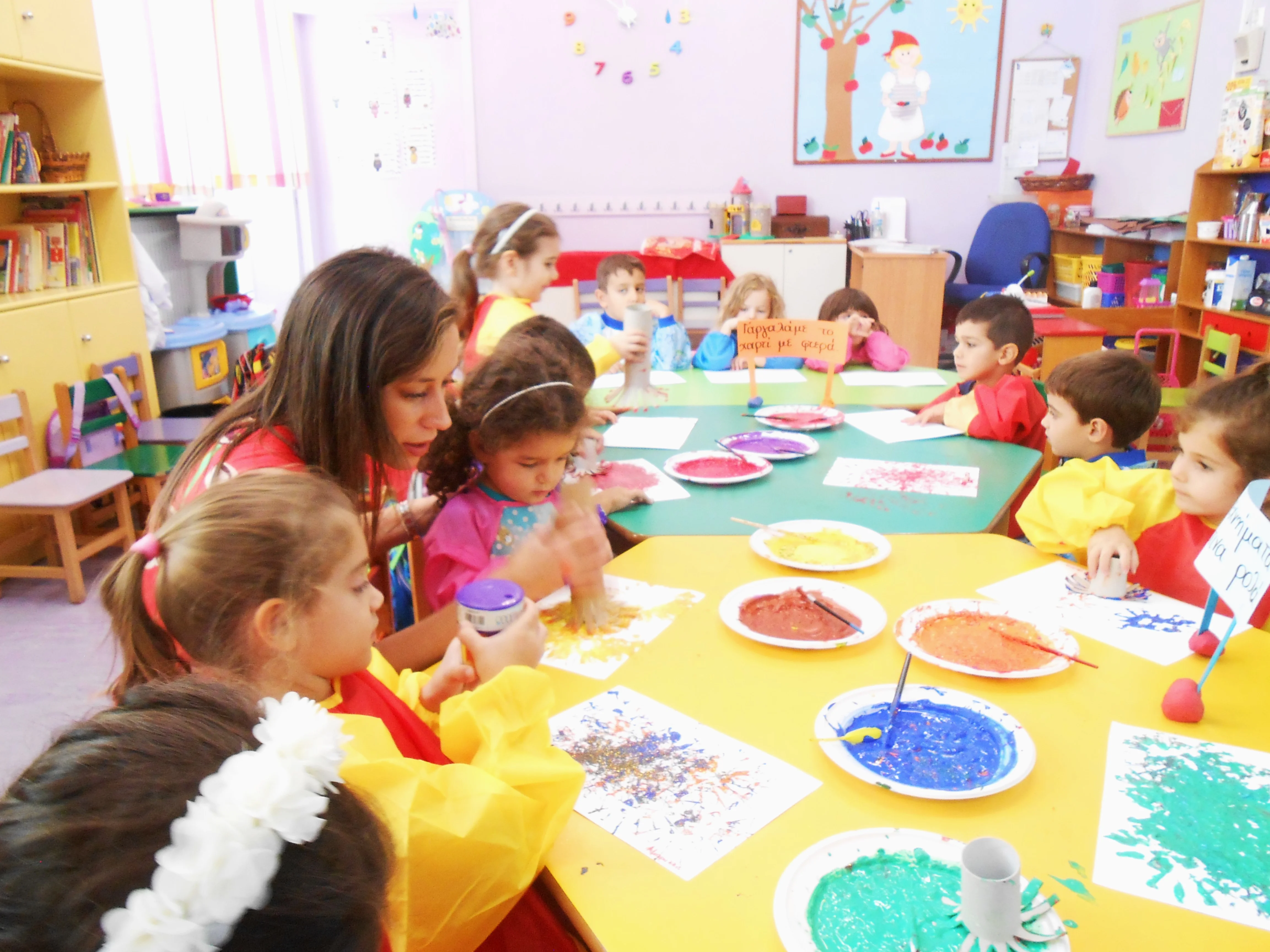 Νηπιαγωγείο